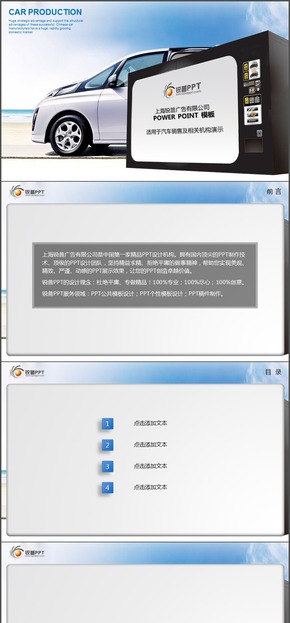 休閑沙灘汽車(chē)PPT模板