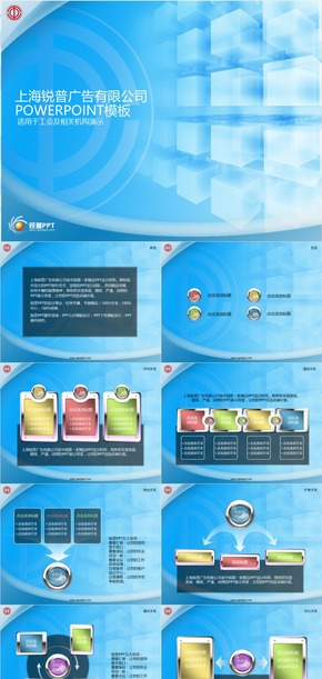  Blue software technology PPT template