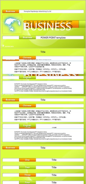 青色塊橙色塊商務(wù)PPT模板