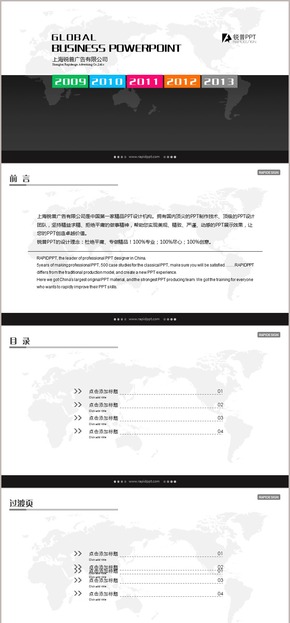 銀灰背景商務(wù)年歷PPT模板