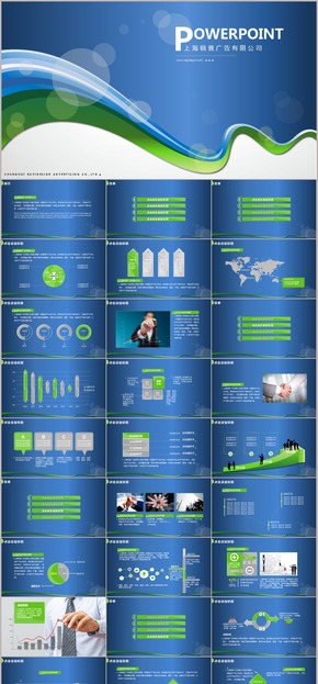 藍綠立體抽象線條環(huán)保PPT模板