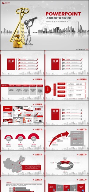 灰色簡約紅色圖標商務(wù)金融PPT模板
