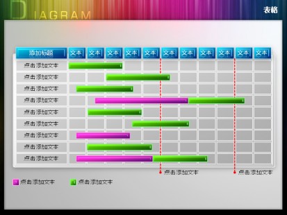 房屋时间质感轴甘特图ppt农村图表水晶灯设计图图片