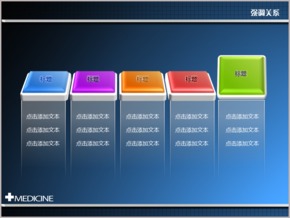 立體五項排列正面強調關系PPT圖表