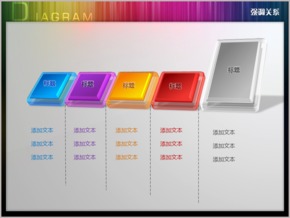 水晶彩色五項立板并列關(guān)系PPT圖表