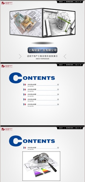 簡(jiǎn)潔莊正建筑行業(yè)PPT模板