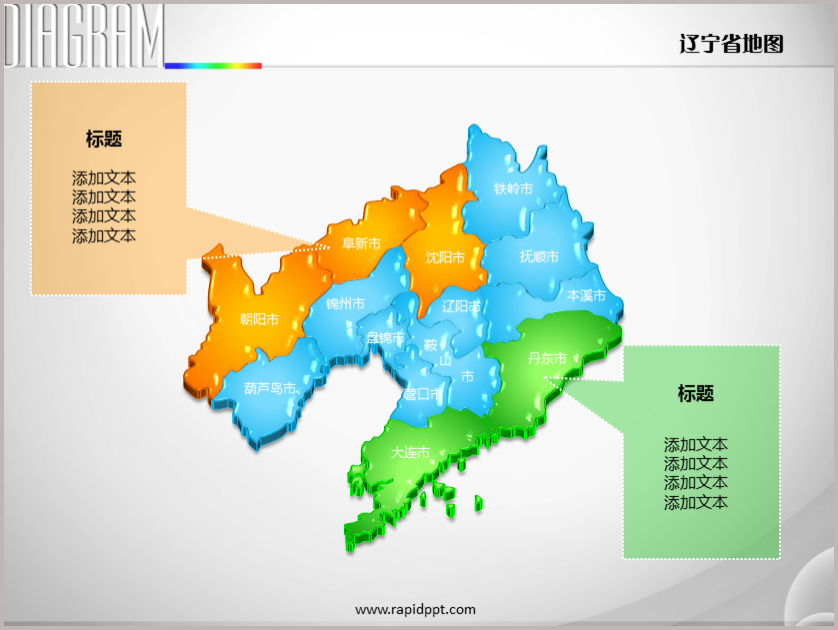 作品标题:3d立体市县矢量辽宁省地图ppt图表图片