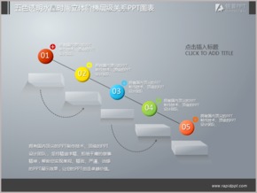 五色透明水晶時(shí)尚立體階梯層級(jí)關(guān)系PPT圖表