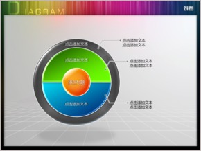 二扇形立體環(huán)繞并列關系PPT圖表