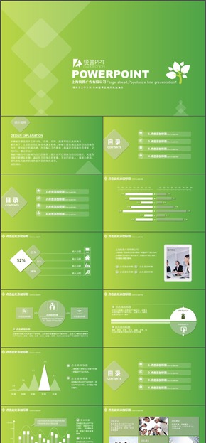 綠色春天工作計劃匯報總結PPT模板