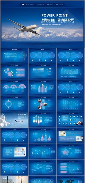 藍色質(zhì)感創(chuàng)新航空行業(yè)匯報PPT模板