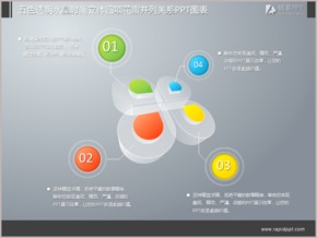 五色透明水晶時(shí)尚立體四項(xiàng)花瓣并列關(guān)系PPT圖表