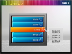 橙藍兩色立體水晶質感強調關系PPT圖表