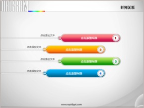 四標簽層次彈出并列關(guān)系PPT圖表