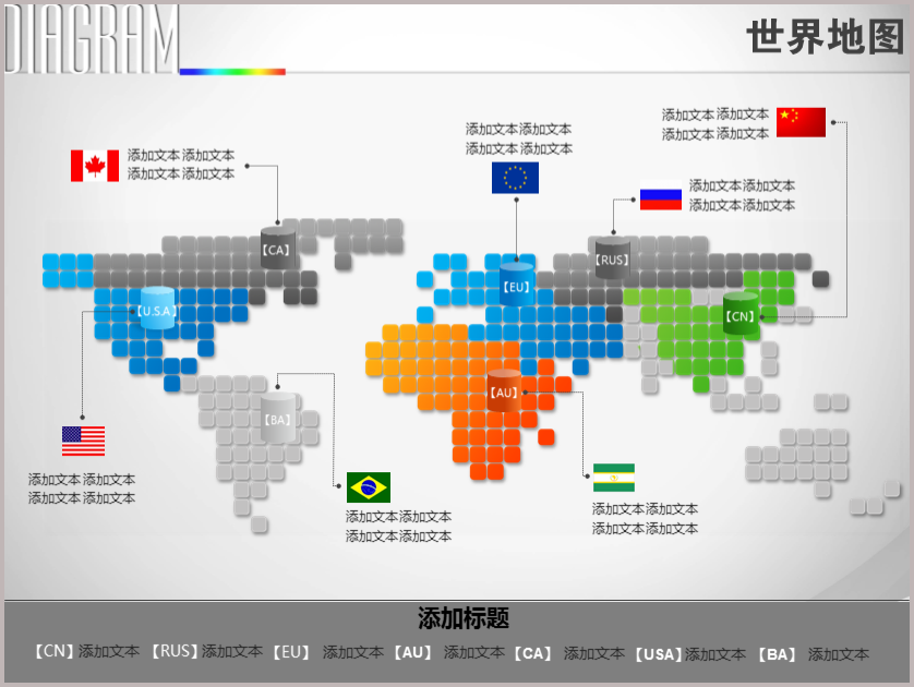 作品标题:马赛克瓷片样式艺术世界地图ppt图表