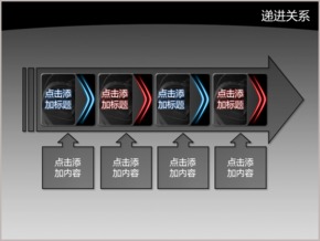 酷黑水晶時尚質(zhì)感四項遞進關系PPT圖表