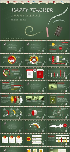 簡約黑板粉筆教師節(jié)PPT模板