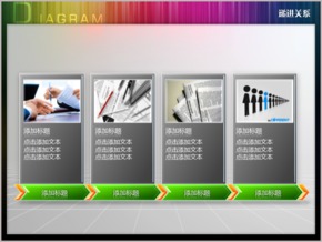 創(chuàng)意立體四項圖文遞進關系PPT圖表