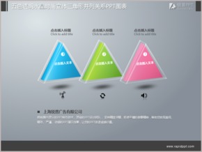 五色透明水晶時尚立體三角形并列關系PPT圖表