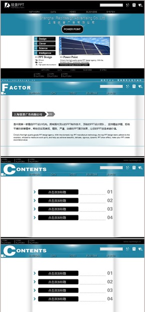 商務(wù)企業(yè)高端演示PPT模板