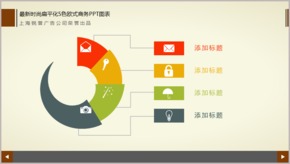 最新時尚扁平化5色歐式商務PPT圖表TJ000194