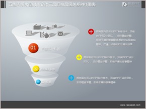 五色透明水晶時尚立體三層圓柱層級關系PPT圖表