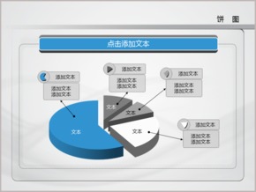 藍色清爽簡潔商務餅形圖PPT圖表