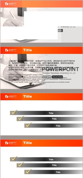 橙白創(chuàng)意商務(wù)咨詢PPT模板