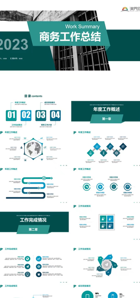 藍綠務工作總結通用PPT