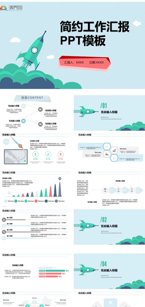 簡約藍(lán)工作匯報PPT模板
