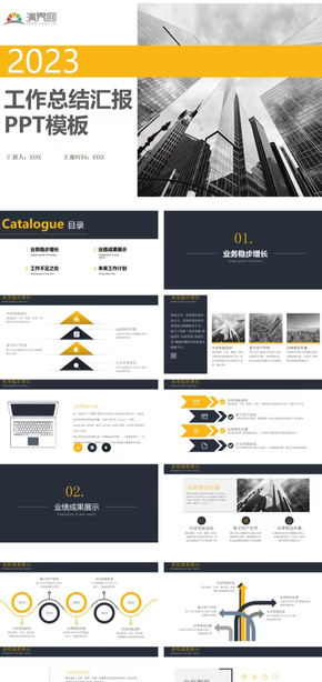 黃灰工作總結(jié)匯報PPT模板