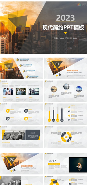  Yellow grey modern simple PPT general template