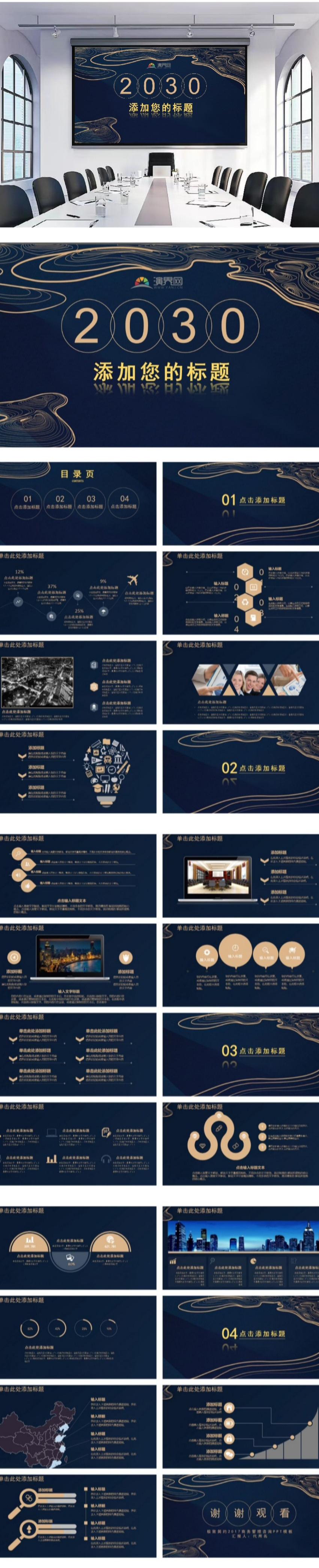 藍(lán)黑創(chuàng)意極簡線條商務(wù)PPT模板多圖