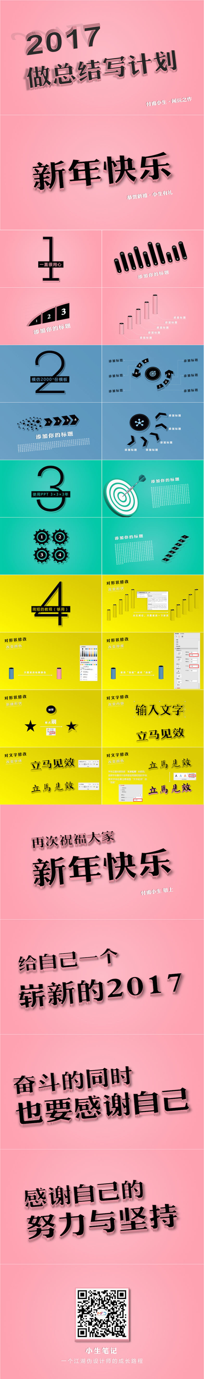 元旦福利 | 這才叫立體！