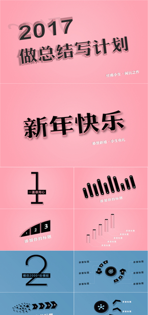 元旦福利 | 這才叫立體！