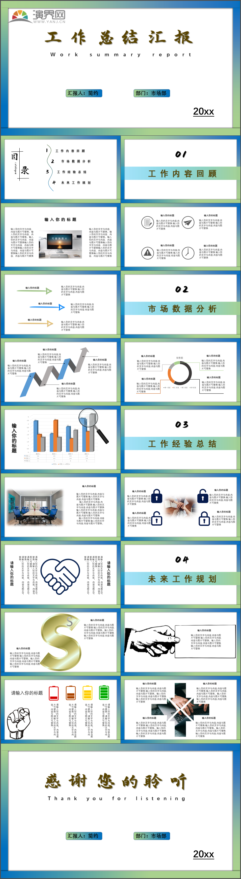 工作總結(jié)匯報PPT模板