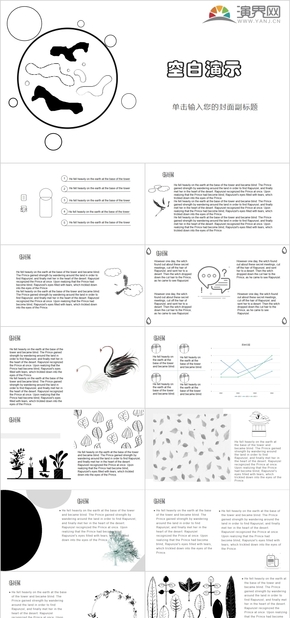 黑白PPT模板