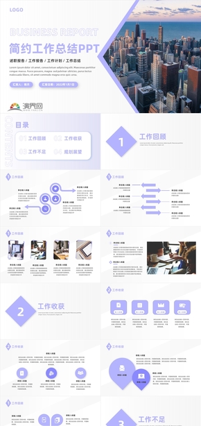 藍色通用簡約工作匯報PPT模板