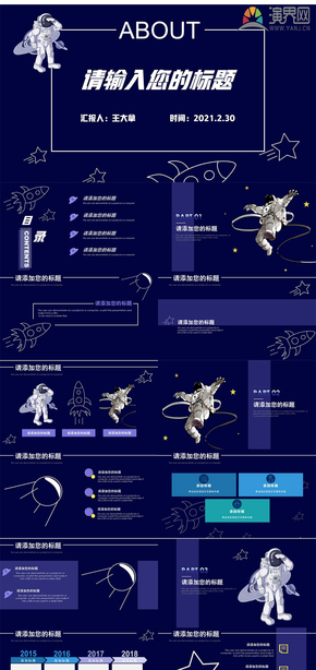 簡約大氣小清新藍(lán)白高級(jí)感工作匯報(bào)