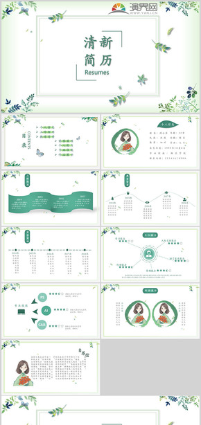 綠色簡約小清新簡歷PPT模板