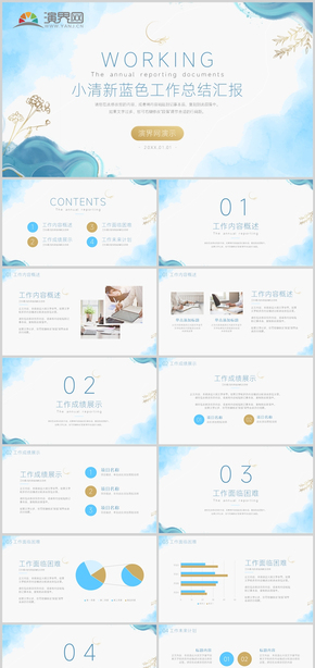  Blue Little Fresh Work Summary Report PPT Template