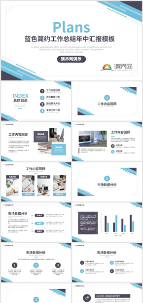  Blue simple work summary Mid year report PPT template