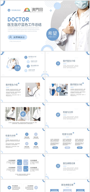  Blue simple doctor medical work summary PPT template