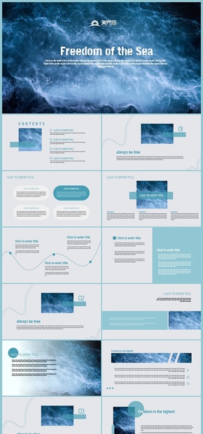 藍色治愈系大海自由PPT通用模板