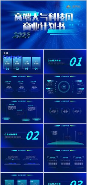 商業(yè)大氣 ppt企業(yè)產(chǎn)品發(fā)布會產(chǎn)品介紹科技風PPT