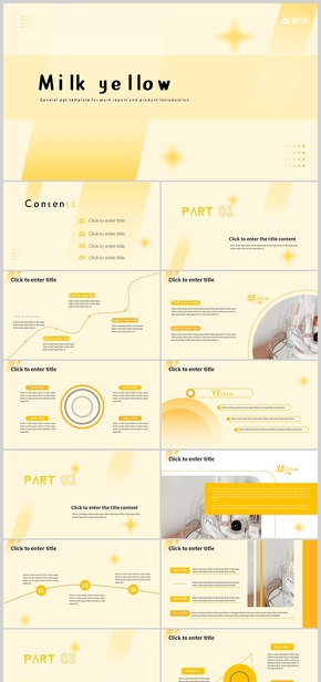 高級(jí)感奶黃色通用PPT模板
