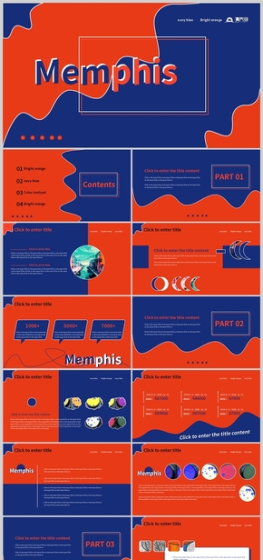 高級感孟菲斯風(fēng)格橙藍(lán)通用PPT模板