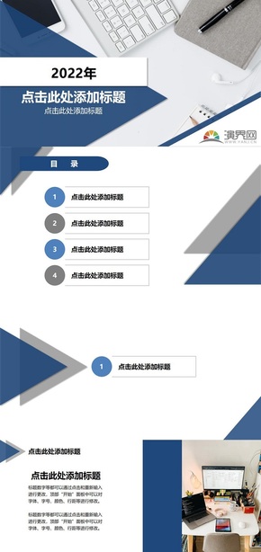 深藍大氣商務(wù)風(fēng)企業(yè)方案PPT動畫模板