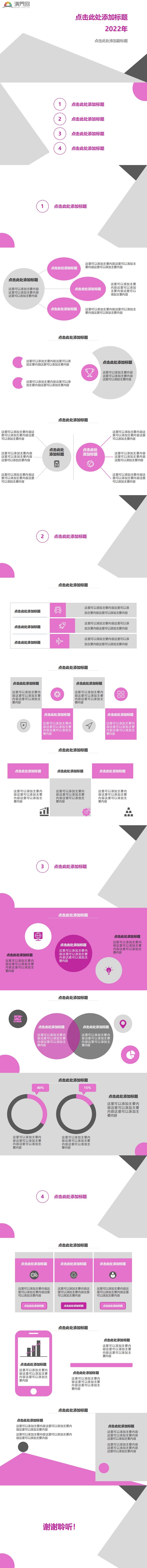 紫色簡約風(fēng)圖形工作匯報PPT動畫模板
