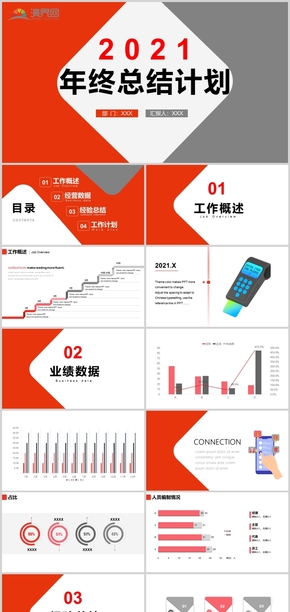 年度工作總結(jié)報(bào)告